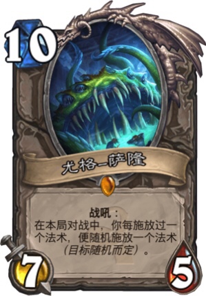 炉石传说只有法术的卡组,炉石传说必须要带嘲讽随从吗