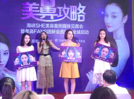 海峡SHE惊艳亮相燃爆榕城，30万+网友参与在线互动