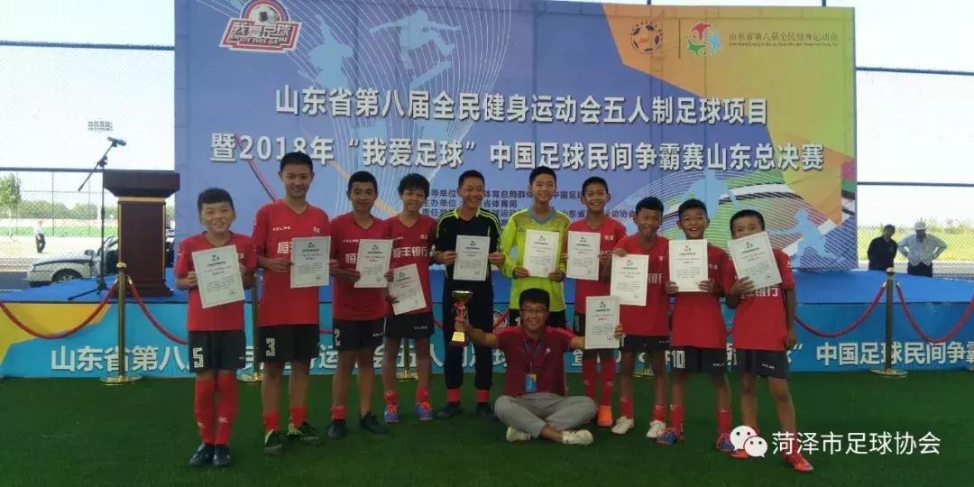 2019山东足球锦标赛菏泽队,菏泽市第三届足球比赛