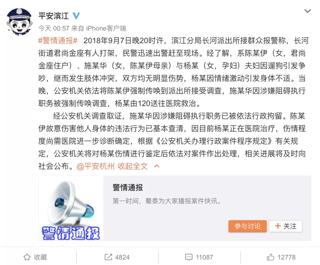 300万网红殴打孕妇,300万粉丝女网红涉嫌殴打孕妇