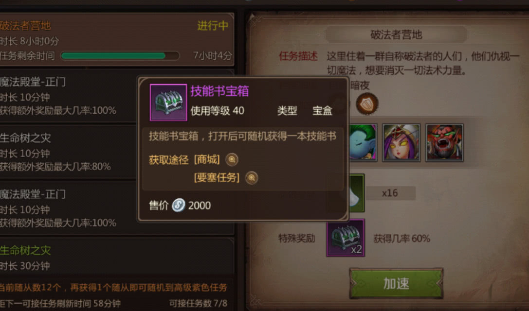 我叫mt4战士竞技场铭文和天赋,我叫mt4淬炼各部位属性