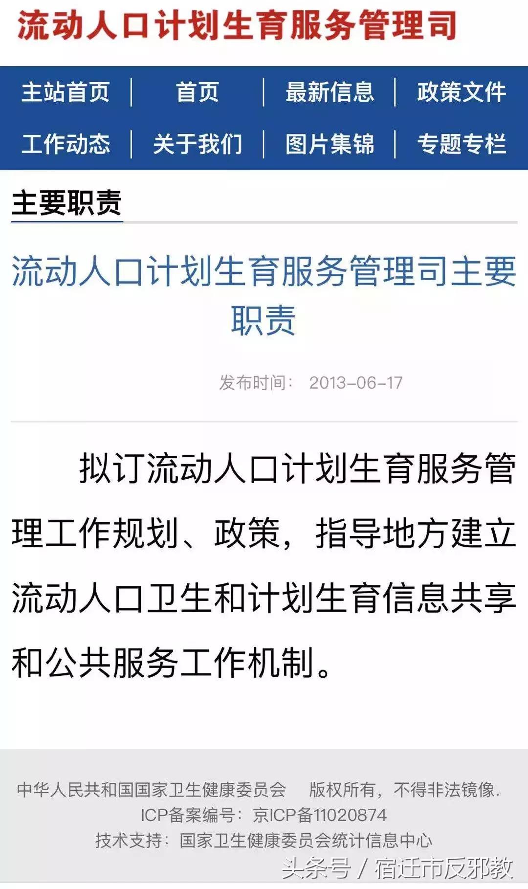 国家卫健委机构改革,卫健委机构改革