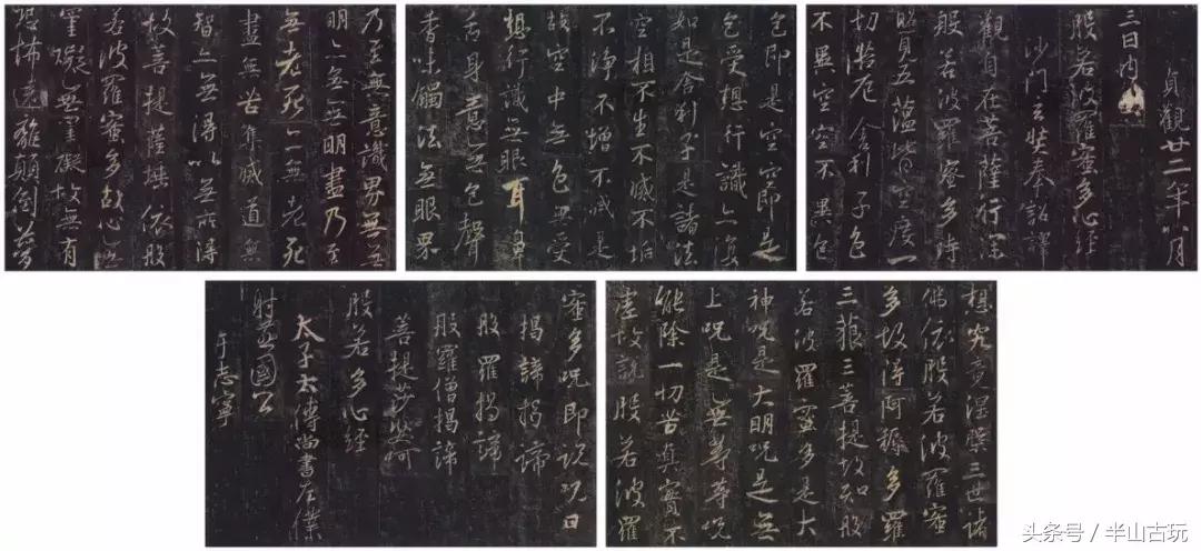 历代名家书写心经,历代名家书写心经书