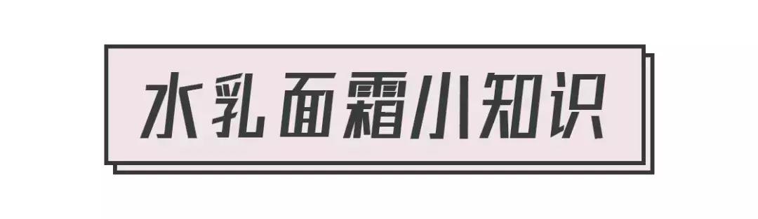 十款零差评换季水乳推荐,十款零差评面霜