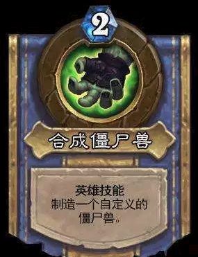 炉石传说英雄胜率排行,炉石传说最强阵容排行榜