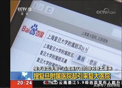 百度回应被罚1.26亿元,百度事件整改