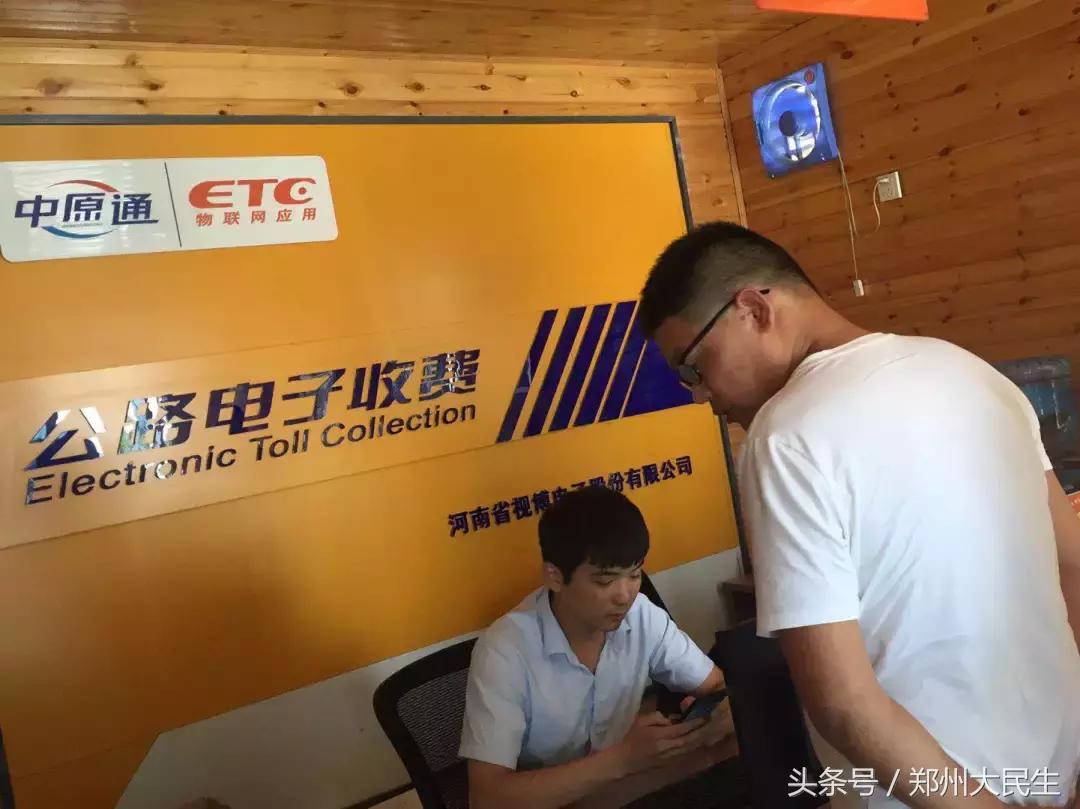 郑州etc免费办理网点查询,郑州安装etc在哪里安装