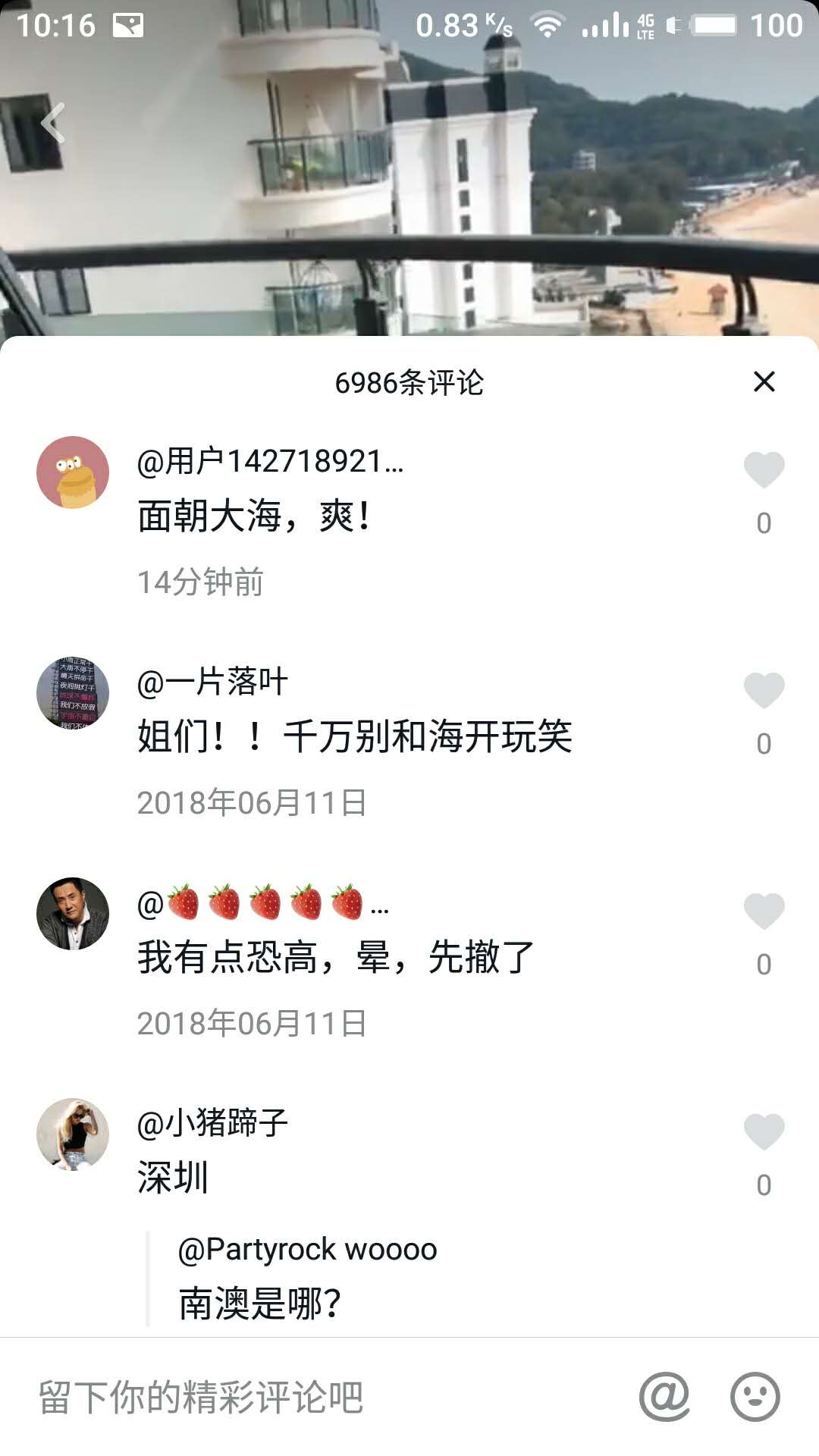有很多人买了房就后悔了,面朝大海的海景房真的值得购买