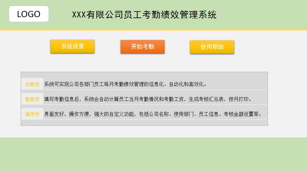 excel考勤工时计算全部流程,考勤表格怎么自动计算每天工资