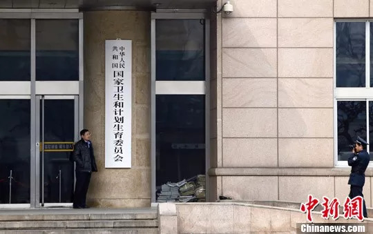 机构改革卫生计生执法支队怎么改,卫健委机构改革意味什么