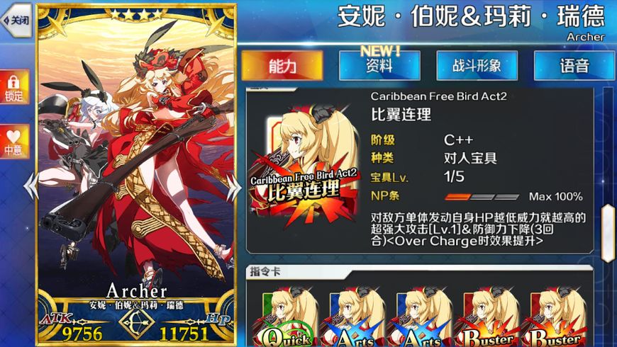 fgo泳装双子灵基再临,fgo泳装四期攻略