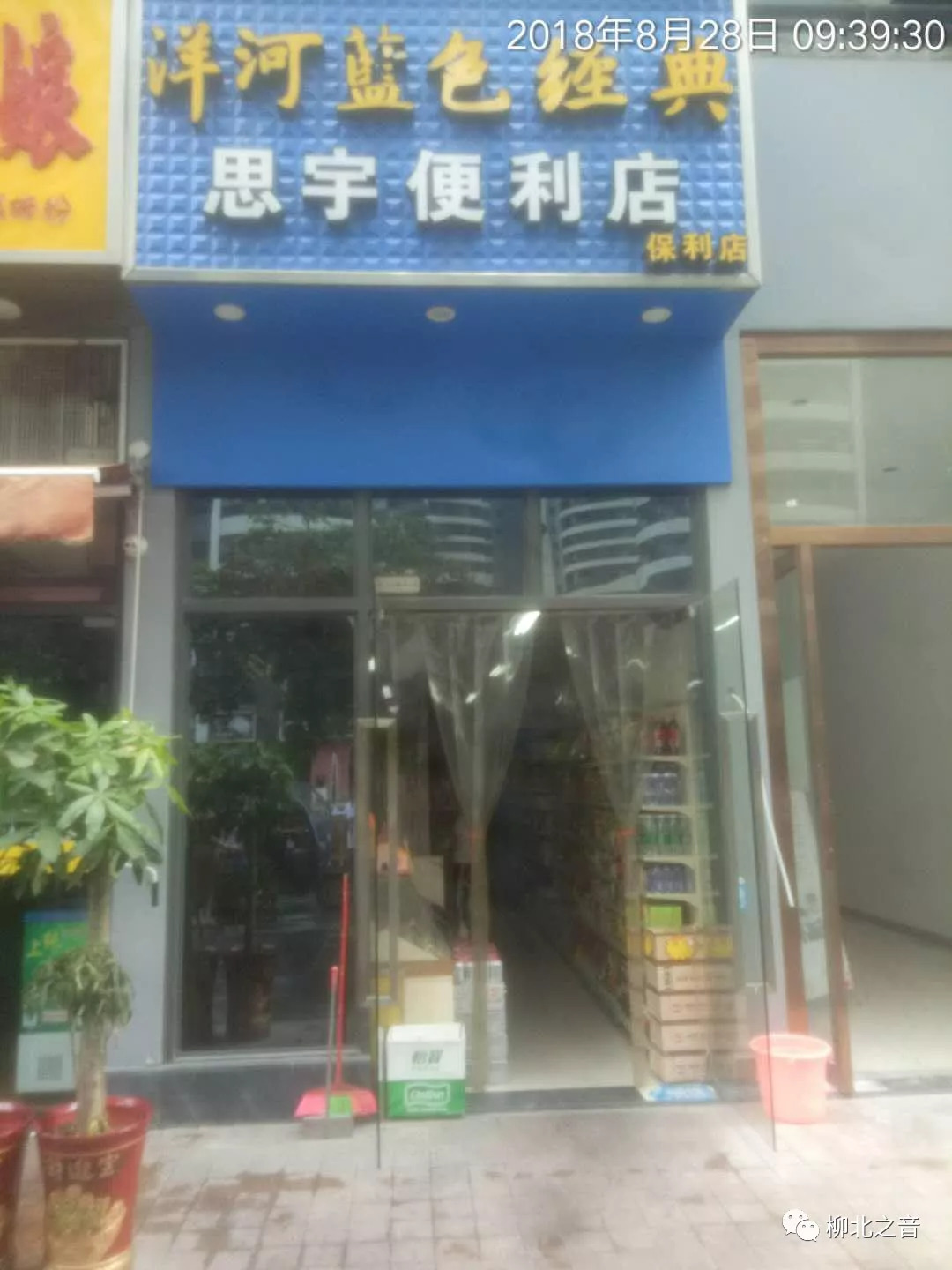 创城文明行动门前三包指的是,柳州市柳北区创城