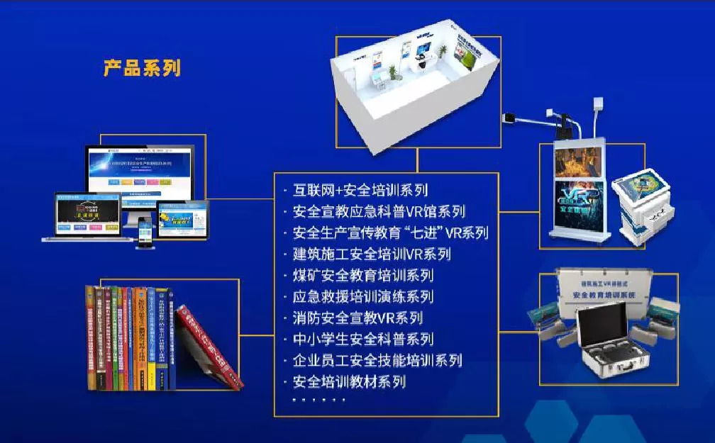 安全教育健康领域,安全教育工作引关注