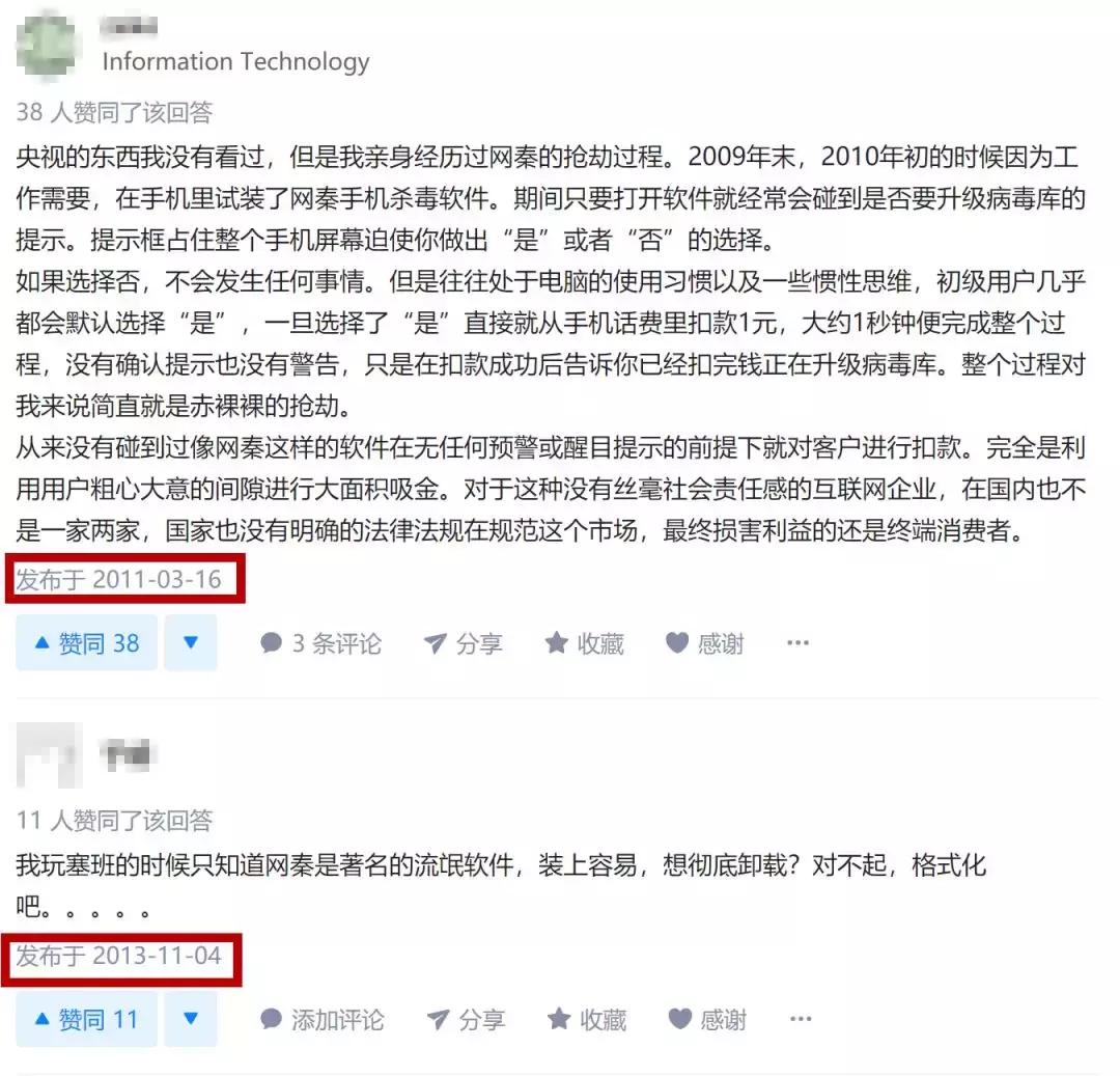 年度大戏！COO绑架CEO！网秦创造中国历史