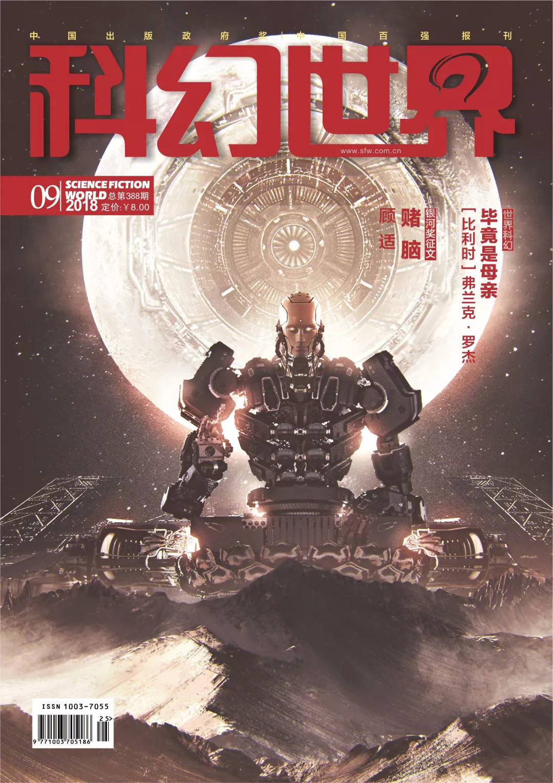 「线下活动·武汉站」罗伯特索耶、德里克昆什肯和江波来了，他们想和你聊聊