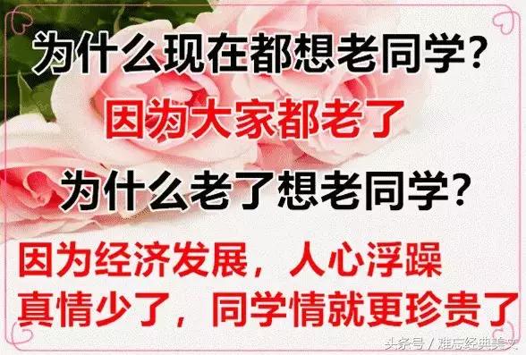 七九届同学四十年聚会通知,年底团年同学聚会简短通知