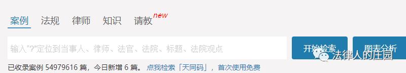 律师办案检索系统,办案检索网站哪个好