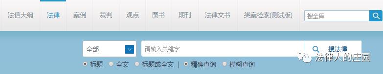 律师办案检索系统,检索案件的网站