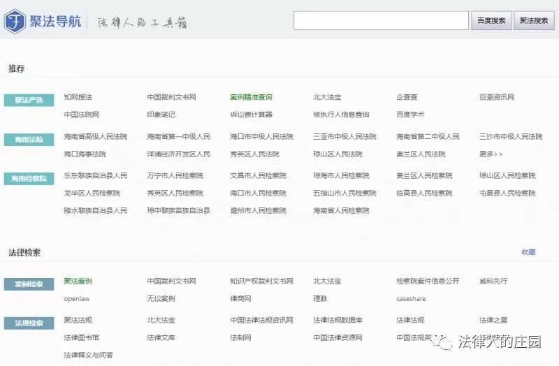 律师办案检索系统,检索案件的网站