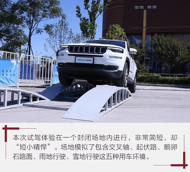 jeep大指挥官四驱性能,年度性能suvjeep新大指挥官