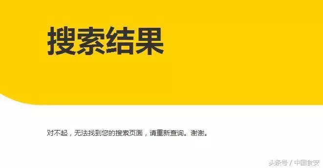 雅培奶粉最新事件官方声明,2021我国食品安全热点事件