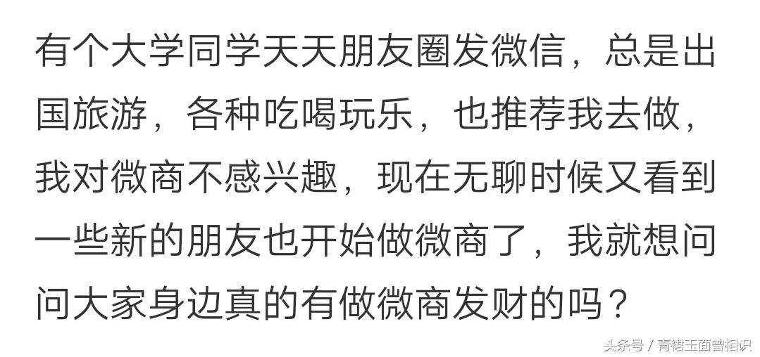 微商与代购要黄？来吐槽下你身边做微商的朋友给你推销过什么商品