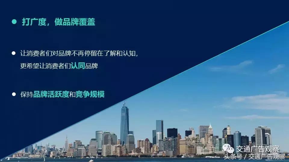 慕发财·2018（第五届）中国公交广告趋势论坛演讲PPT