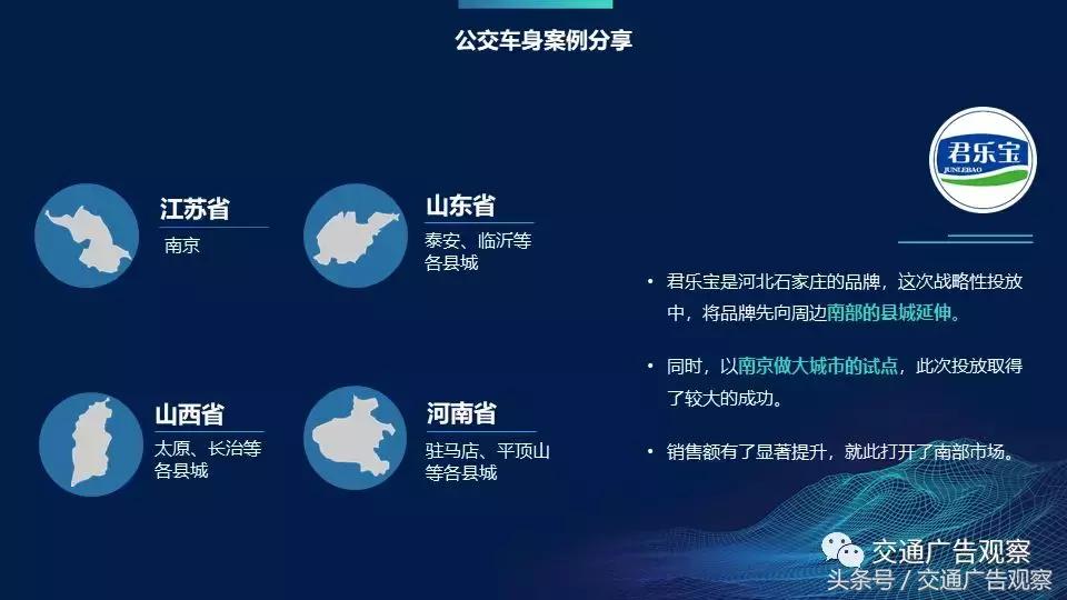 慕发财·2018（第五届）中国公交广告趋势论坛演讲PPT