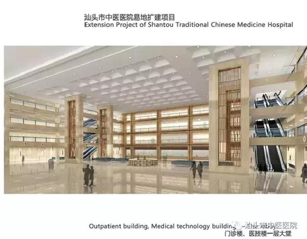 汕头中医院扩建项目,汕头市中医院易地改造项目