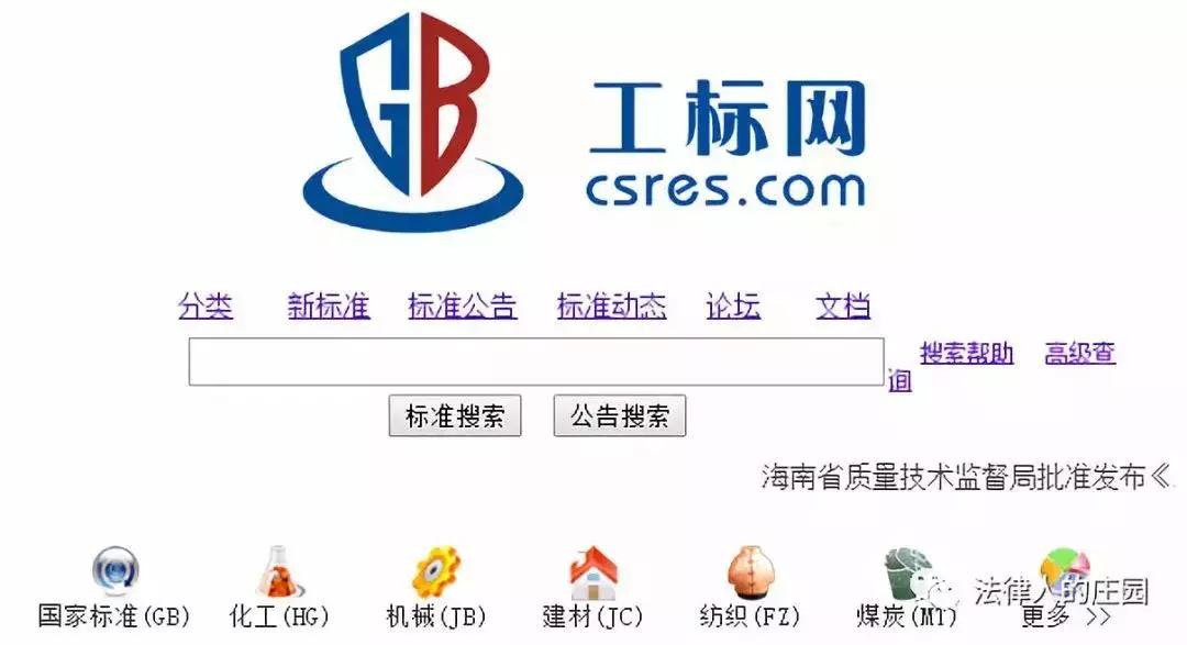 律师办案检索系统,法律人办案必备检索网站最新汇总