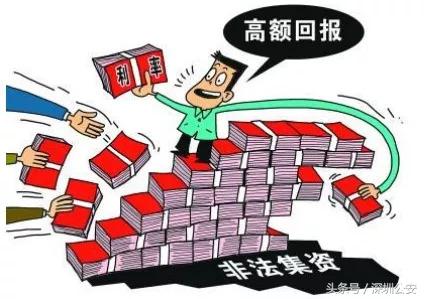 p2p非法集资有追诉期吗,p2p非法集资骗局