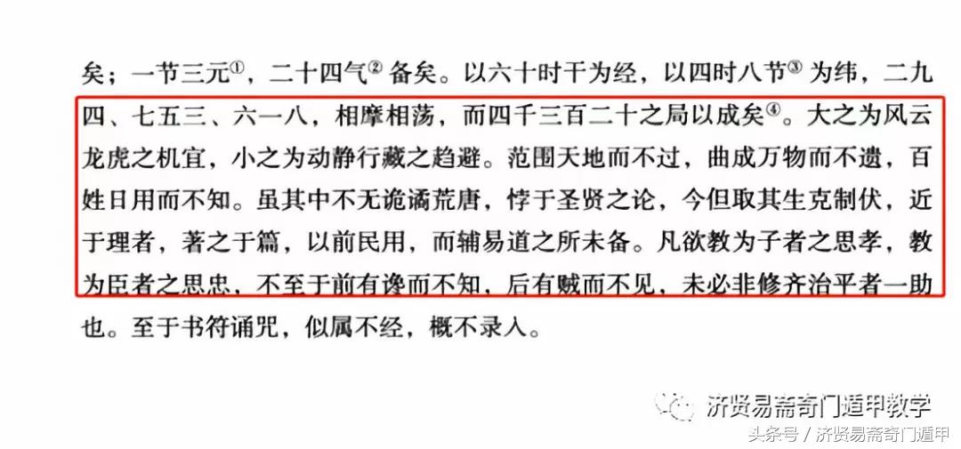 用什么方法记住奇门遁甲格局,奇门遁甲预测如何分主客