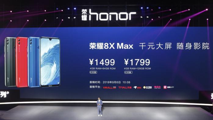 千元大屏随身影院荣耀8XMax正式发布1499元起售