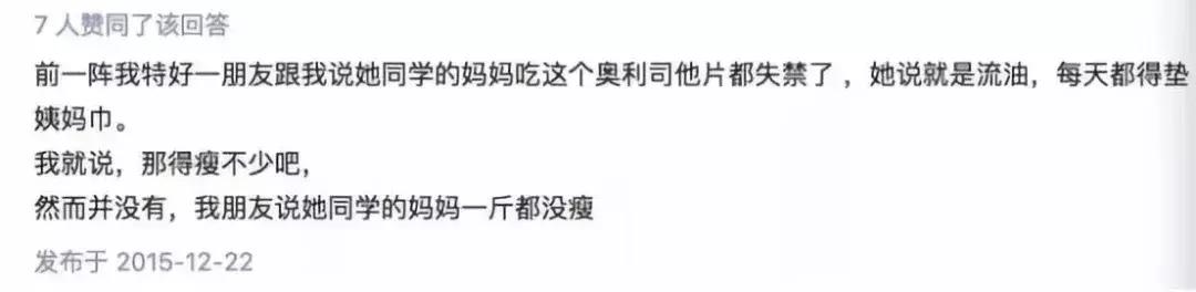 减肥毁掉我整个青春,年轻女性减肥的弊端