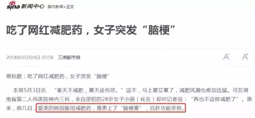 减肥毁掉我整个青春,年轻女性减肥的弊端