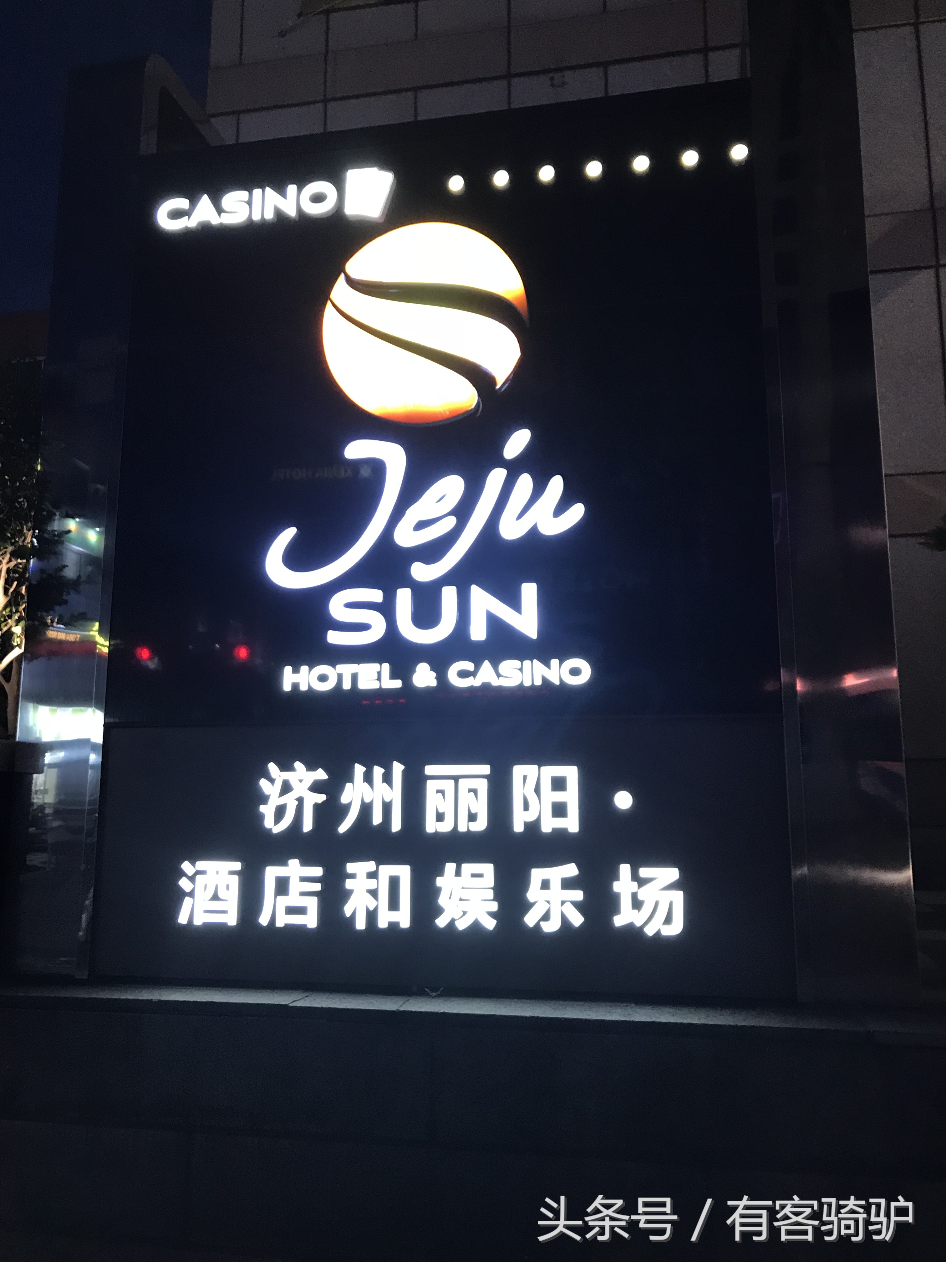 济州岛四天三晚纯玩含往返机票,冬天带孩子济州岛四天三晚攻略