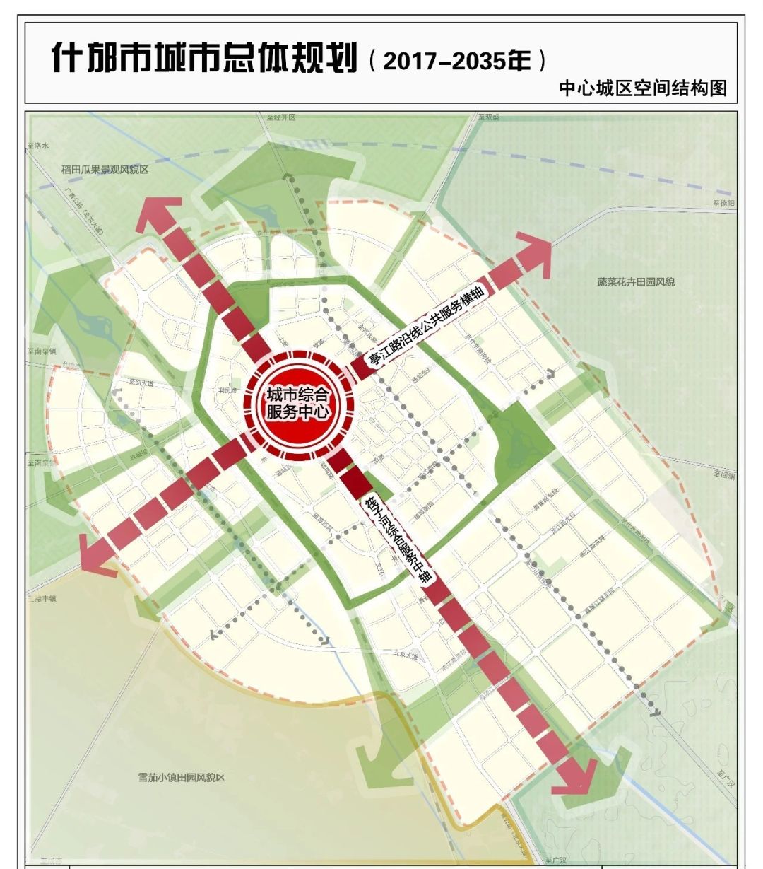 未来什邡发展,德阳市对什邡未来的发展