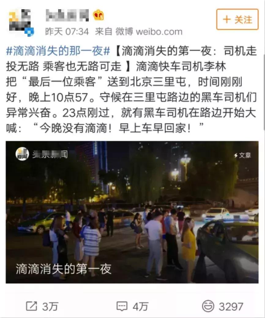 滴滴暂停深夜录音,滴滴暂停半夜叫车
