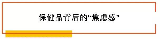 嗑进口“养生药”的年轻人炸了澳洲Swisse等保健品竟是从中国进口