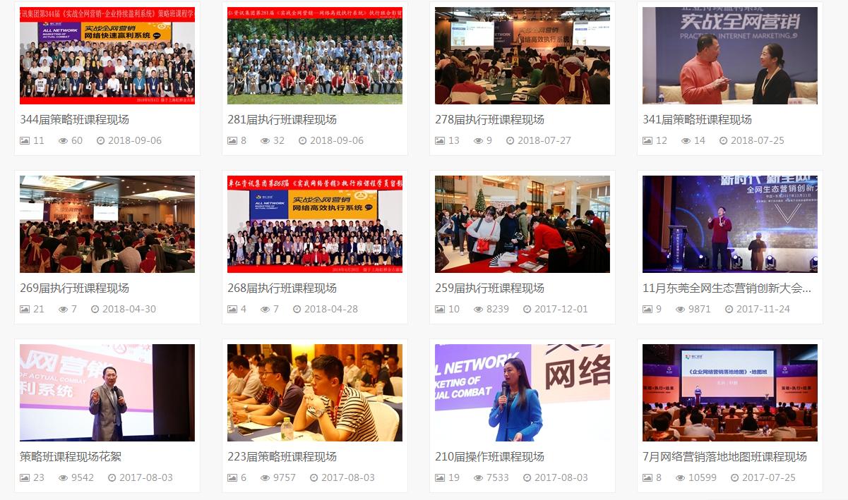 单仁资讯培训套路,单仁资讯培训班好吗