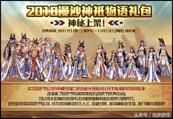 国庆礼包dnf多少钱,dnf国庆礼包2020买几套划算