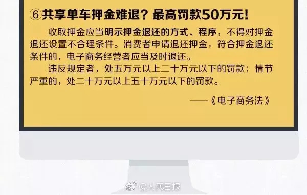 再见代购，再见微商，《中华人民共和国电子商务法》明年1月1日正式实施！
