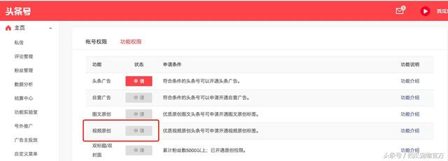 生活视频作者运营全攻略——从推荐、涨粉到收益快拿好～