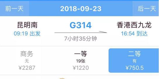 昆明到香港高铁体验,从昆明坐高铁到香港需什么手续