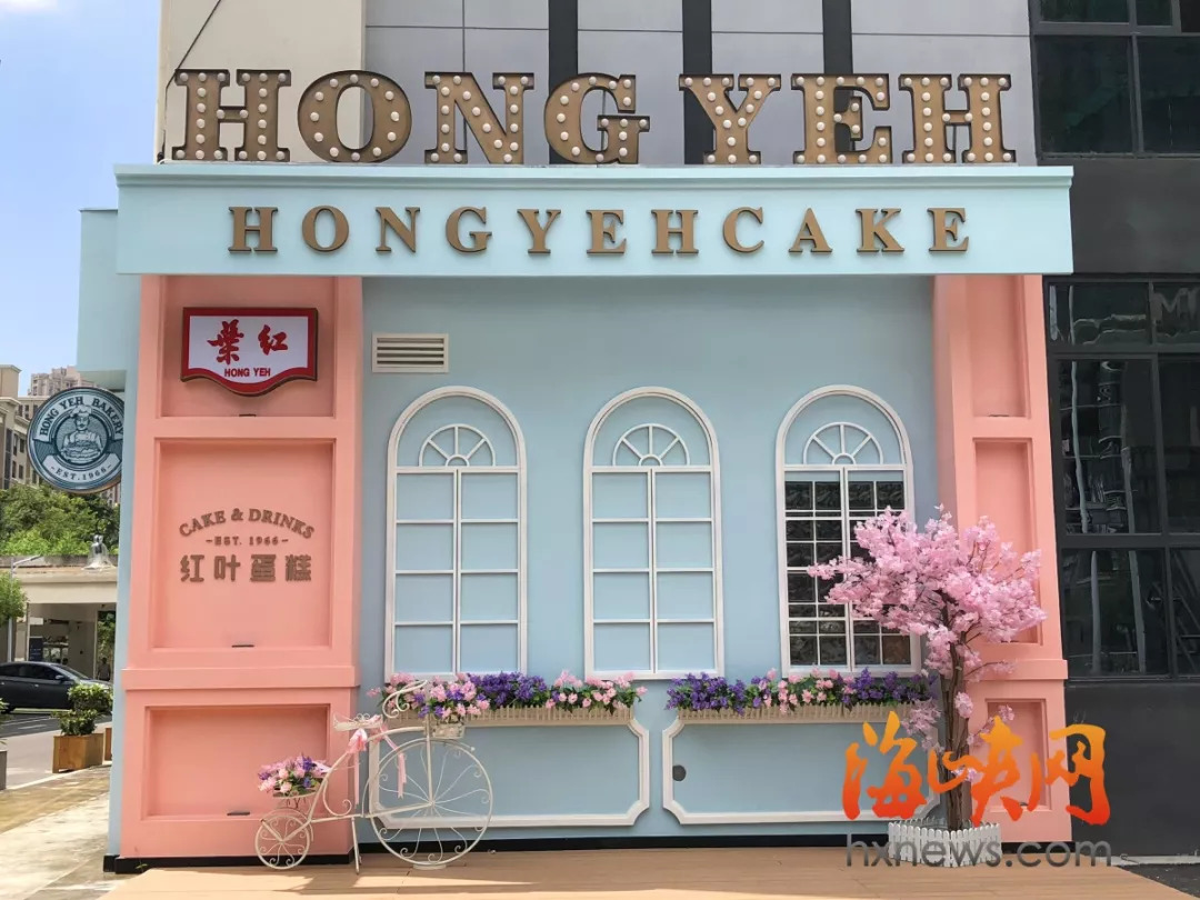 福州的红叶冰淇淋蛋糕,福州红叶蛋糕仙塔店