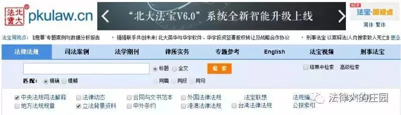 52个办案检索网站,检索案件的网站