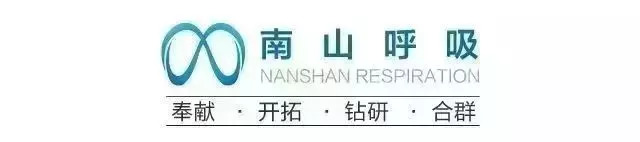 刘春丽：慢阻肺稳定期药物治疗