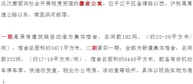 杭州江干首批蓝领公寓,杭州江干蓝领公寓出租