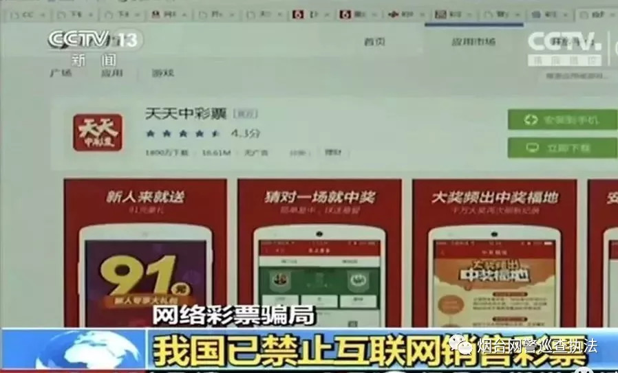 彩票很便宜为什么还会倾家荡产,网络彩票骗局套路要警惕