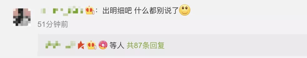 我也没想到邓伦后援会事件每天都还在发酵